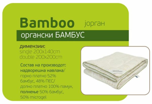 Јорган MS Bamboo - Image 3