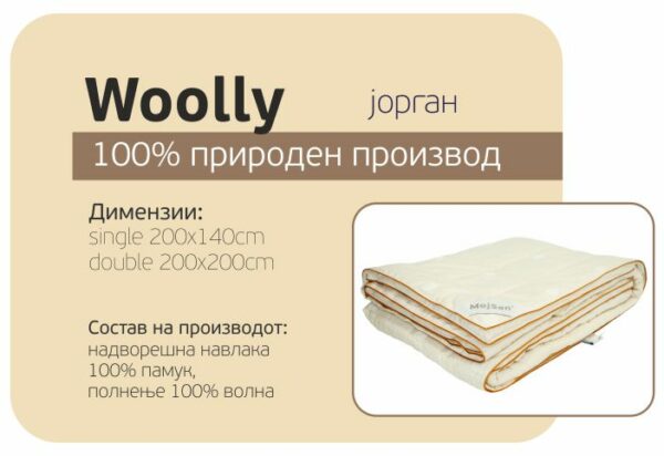 Јорган MS Woolly - Image 4